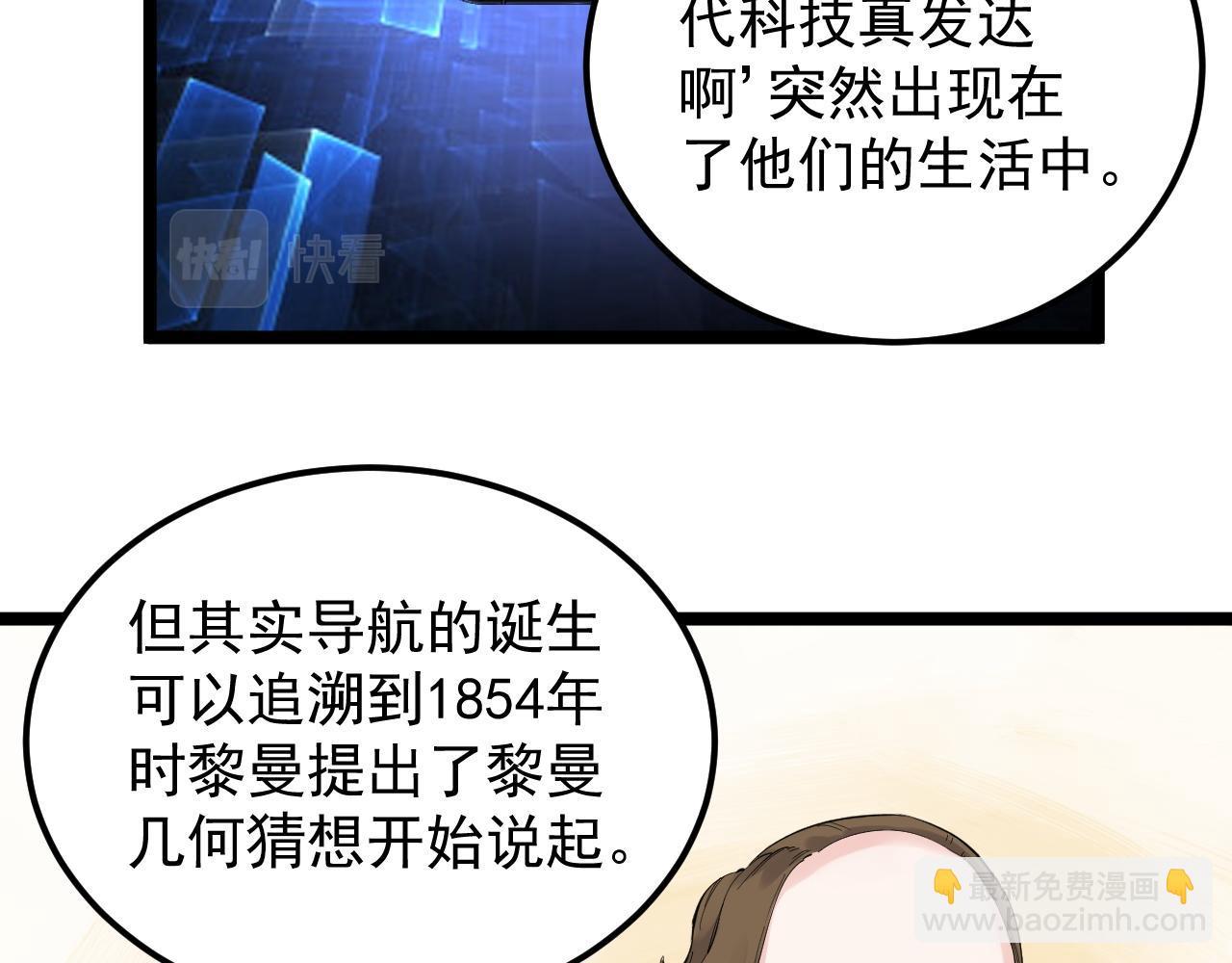 第155话 科学的浪漫(1/2)-第159话