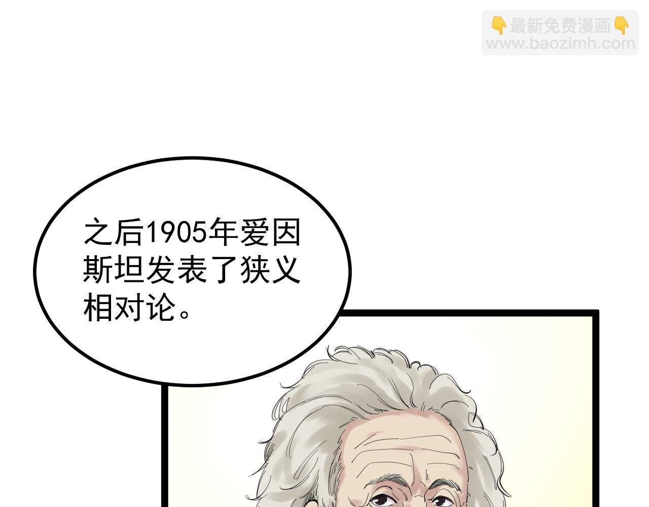 第155话 科学的浪漫(1/2)-第159话