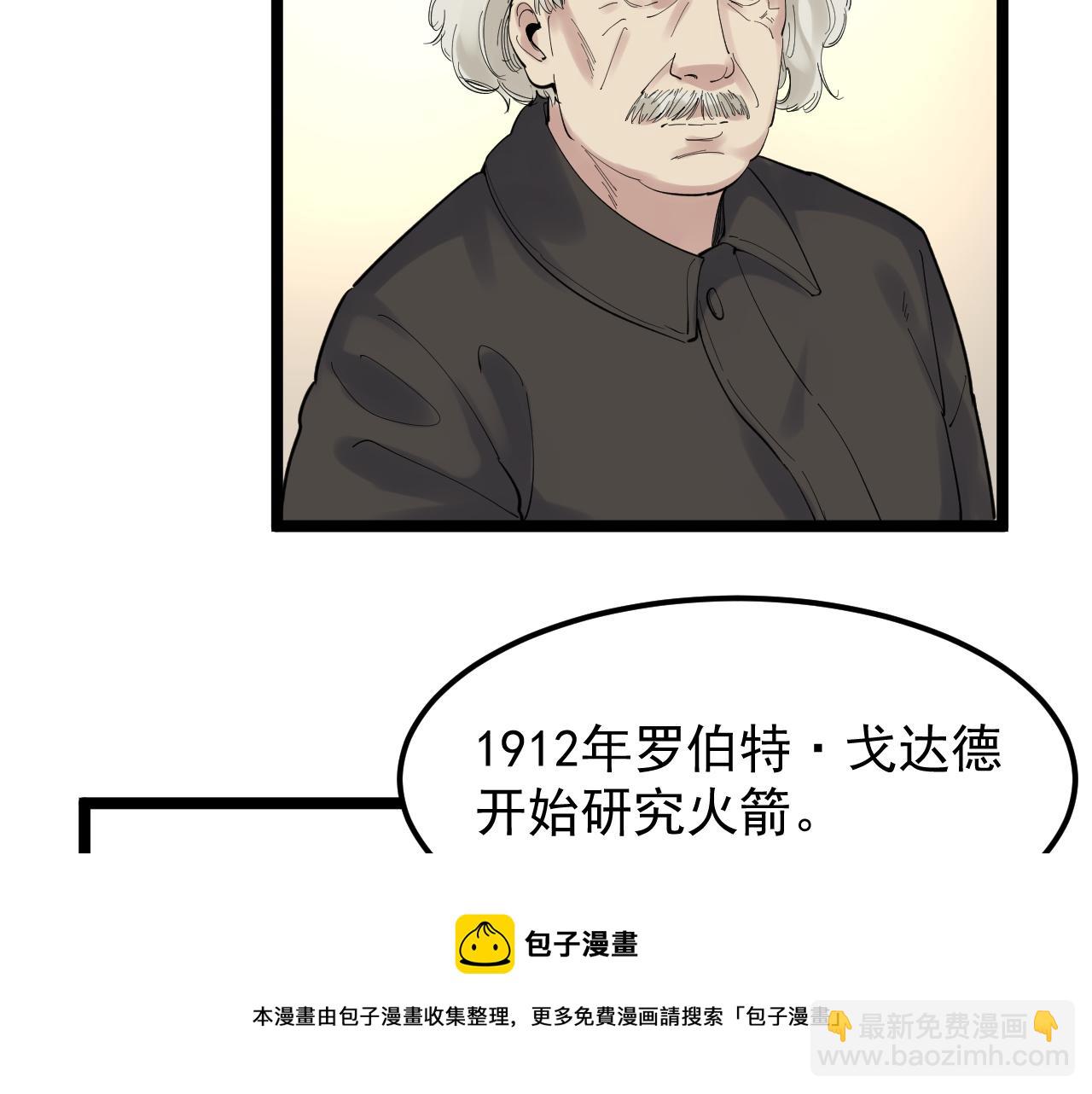 第155话 科学的浪漫(1/2)-第159话