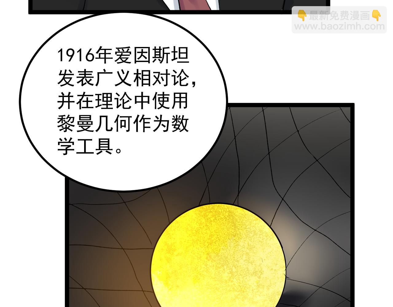 第155话 科学的浪漫(1/2)-第159话