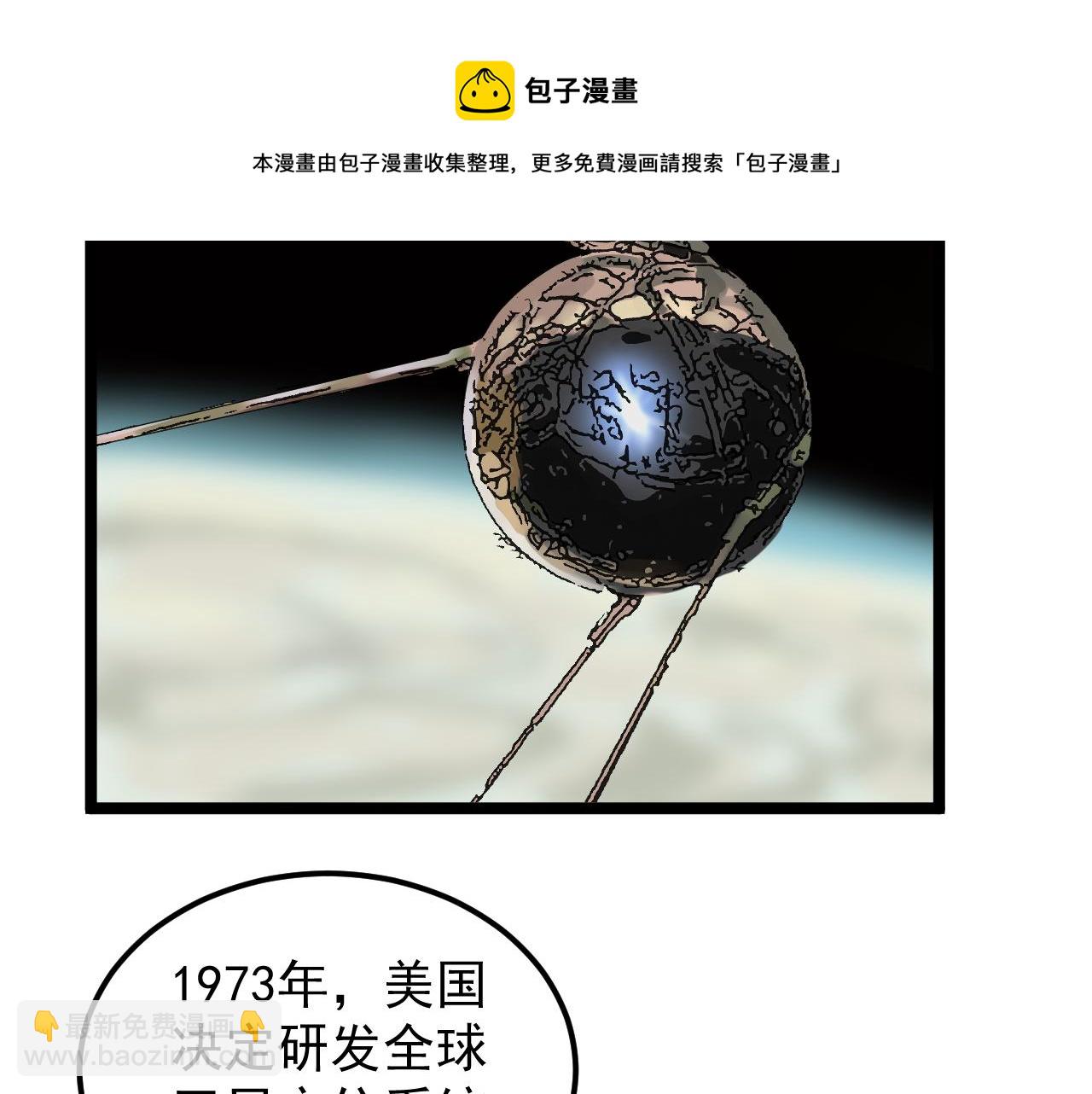 第155话 科学的浪漫(1/2)-第159话