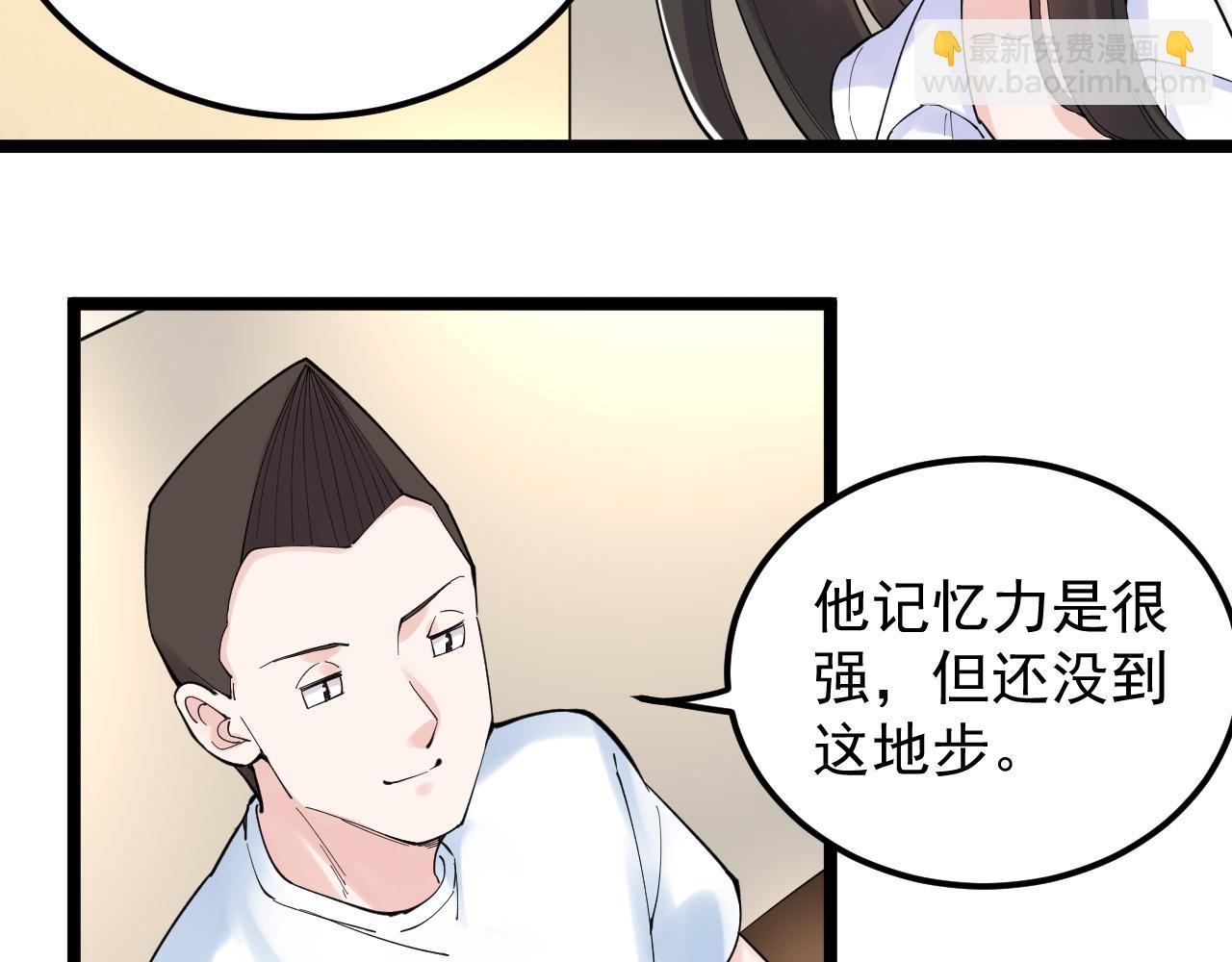 第155话 科学的浪漫(1/2)-第159话