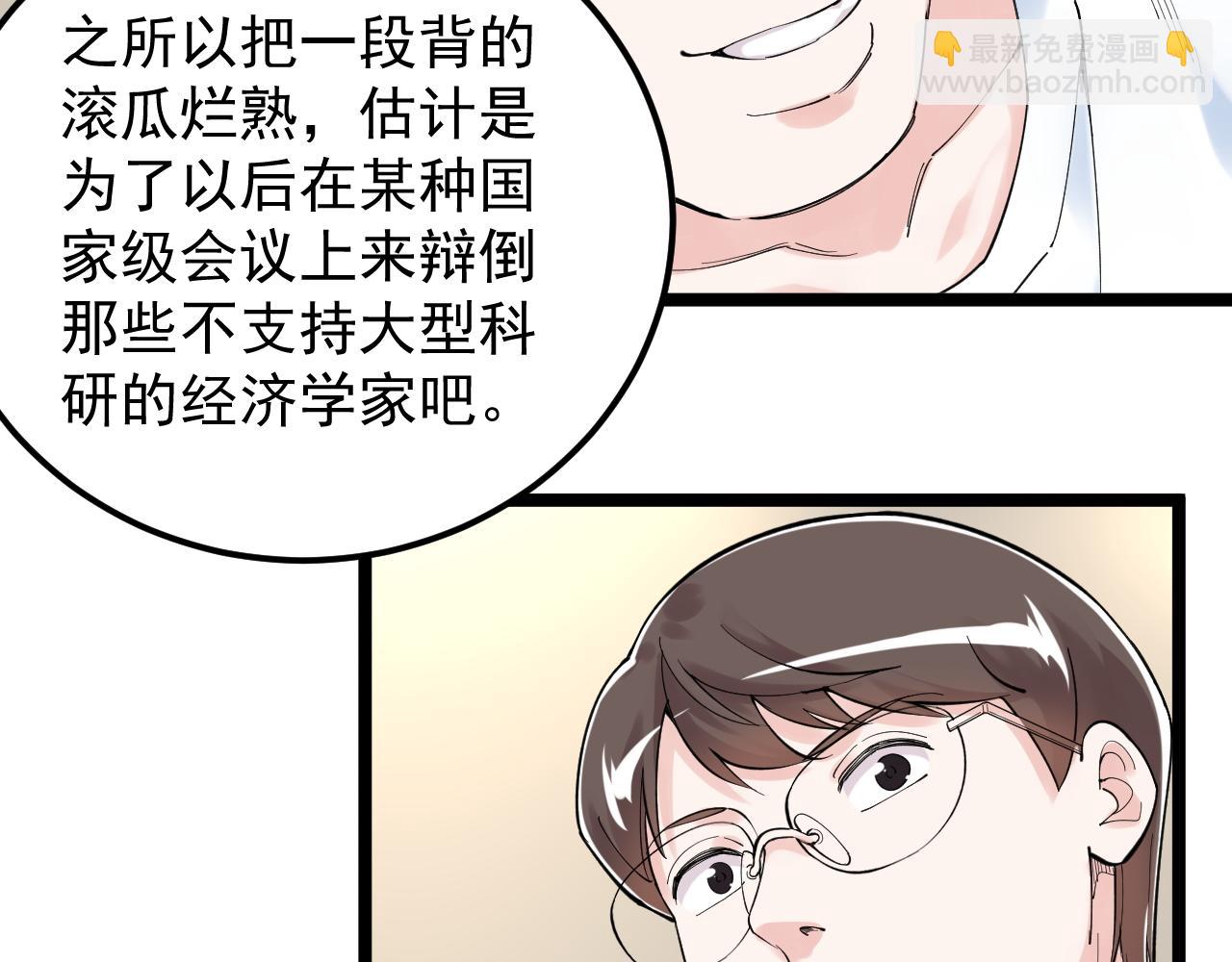 第155话 科学的浪漫(1/2)-第159话