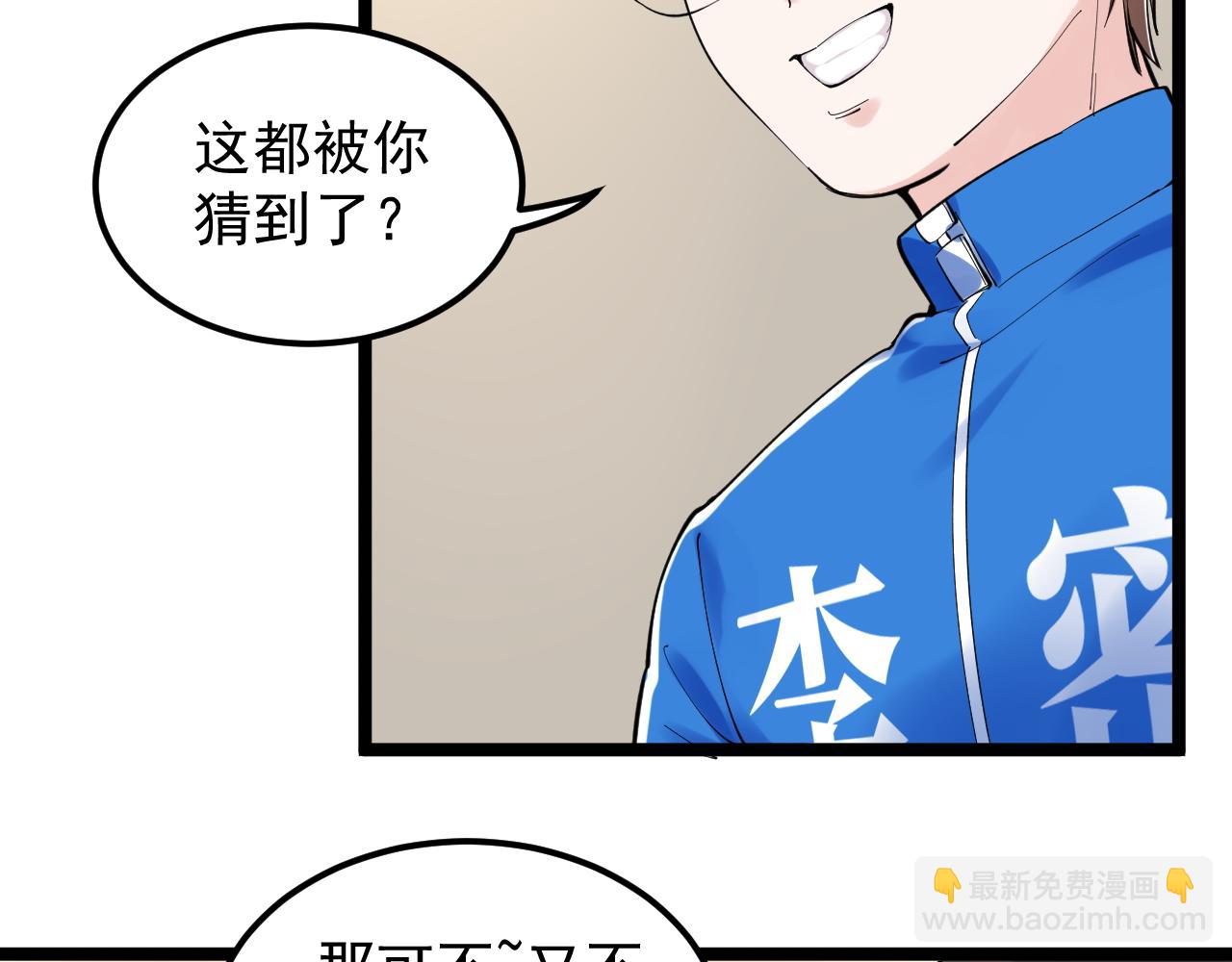第155话 科学的浪漫(1/2)-第159话
