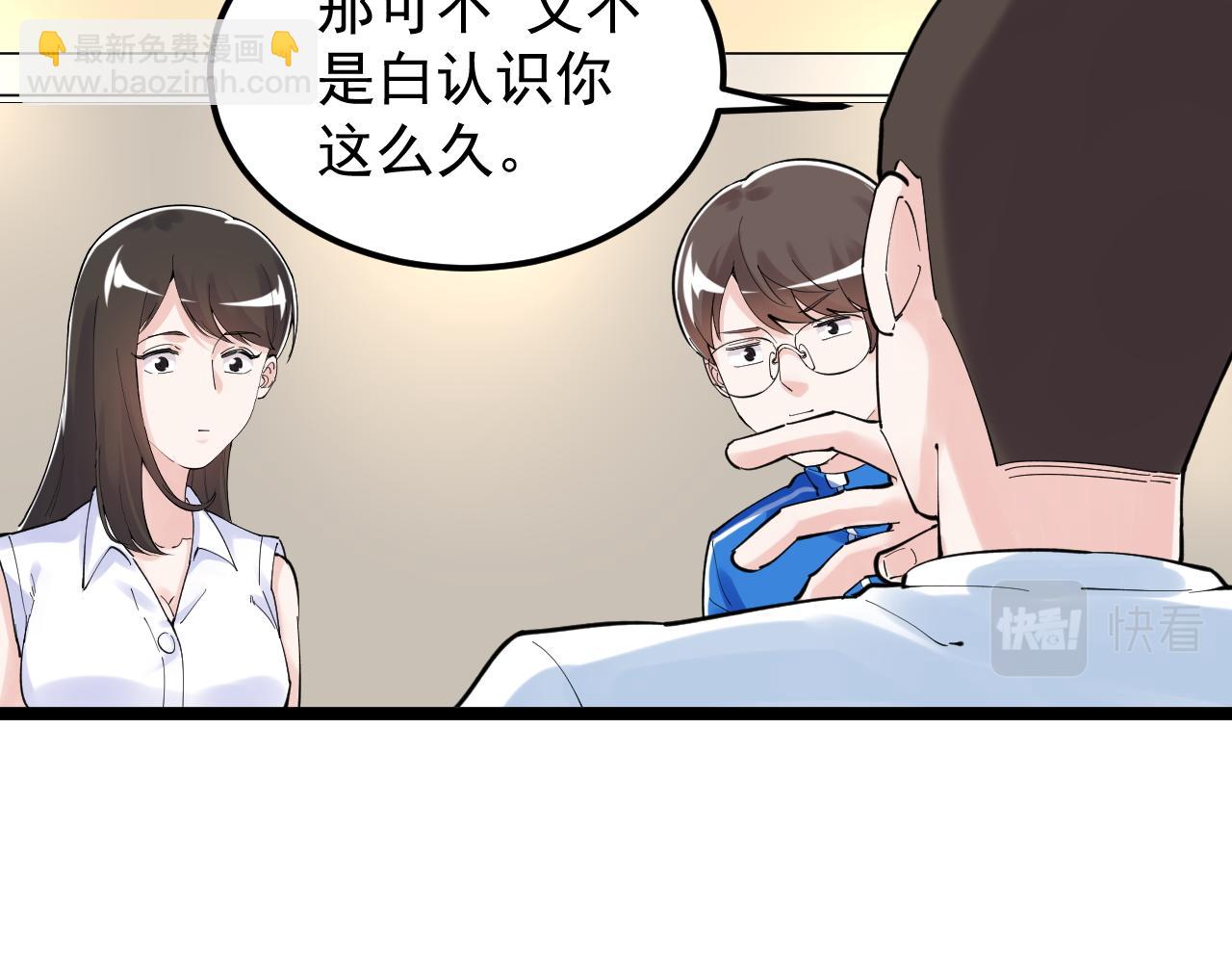 第155话 科学的浪漫(1/2)-第159话