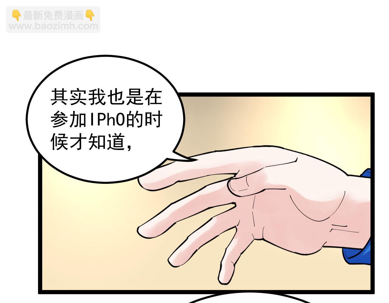 第155话 科学的浪漫(1/2)-第159话
