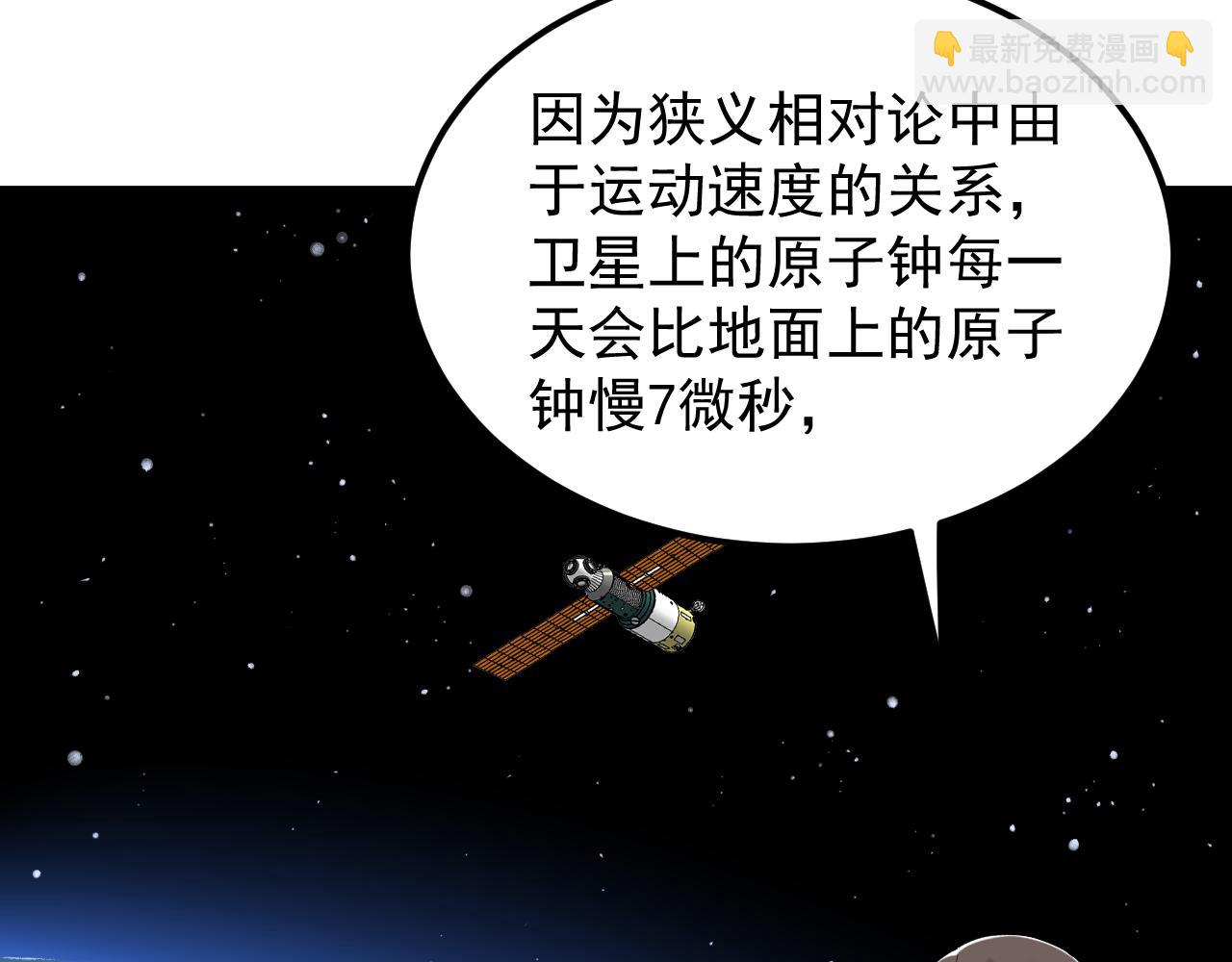 第155话 科学的浪漫(1/2)-第159话