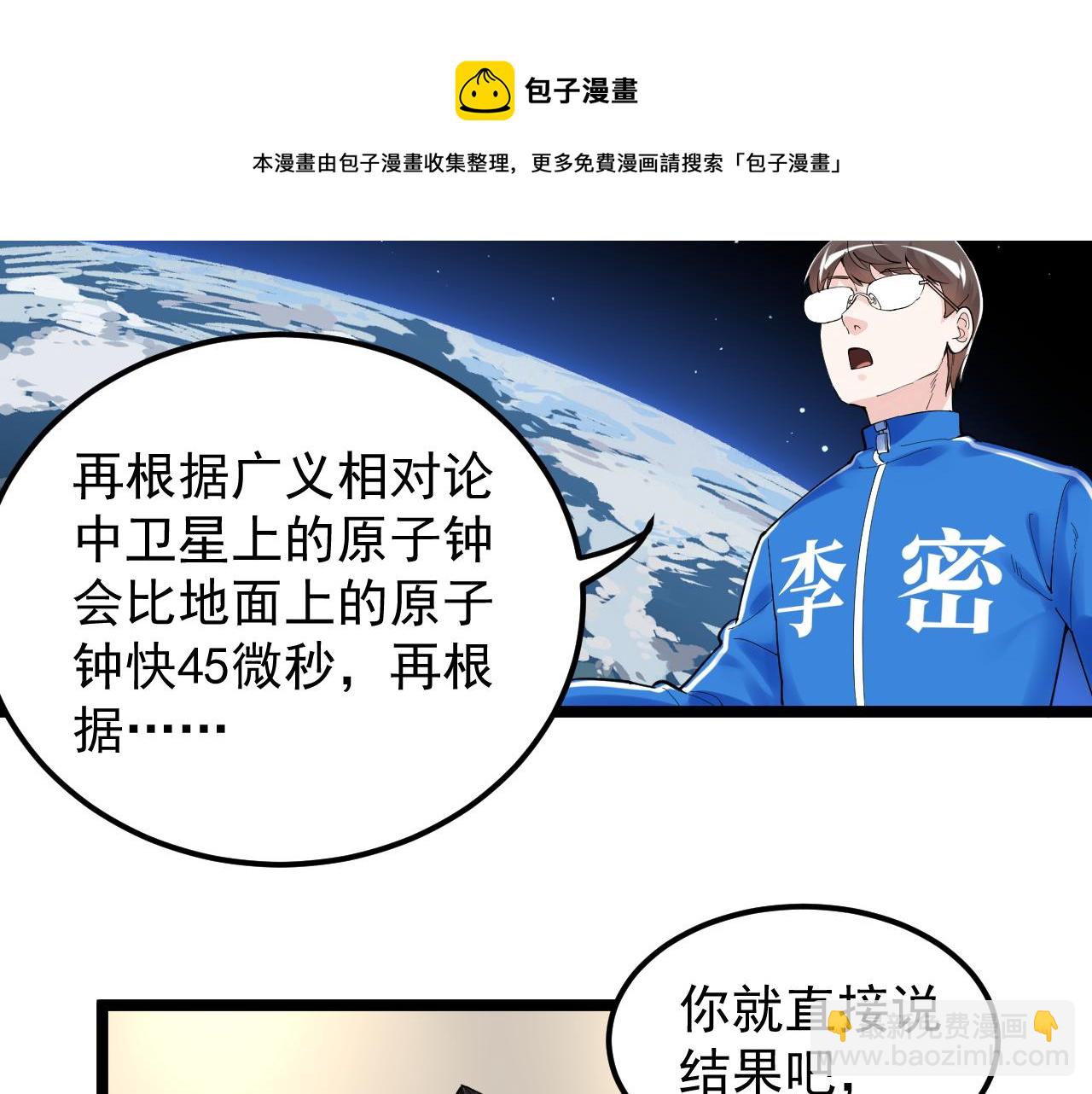 第155话 科学的浪漫(1/2)-第159话