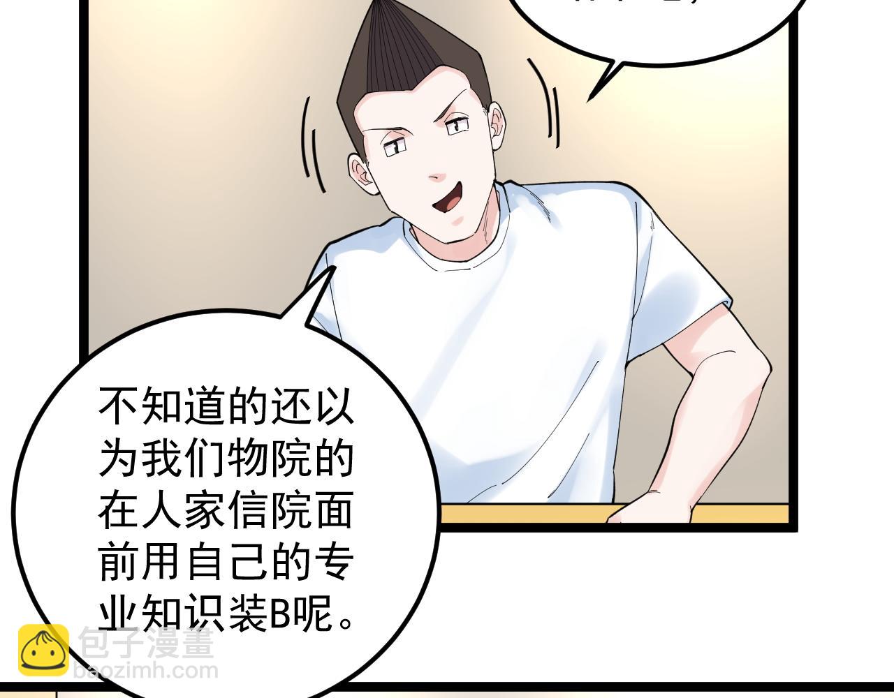 第155话 科学的浪漫(1/2)-第159话
