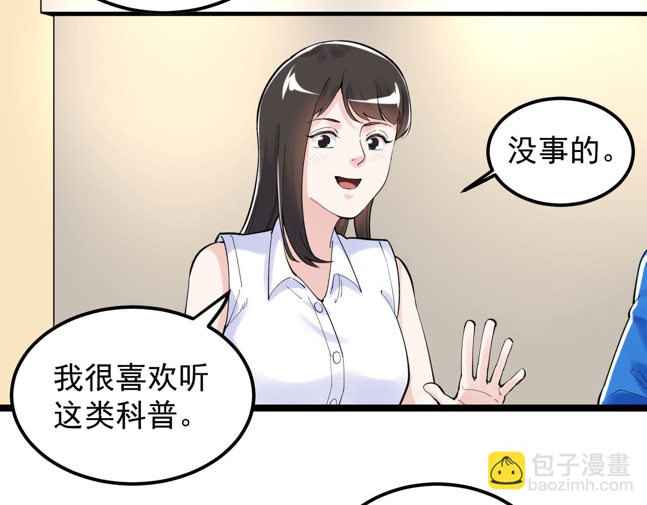 第155话 科学的浪漫(1/2)-第159话