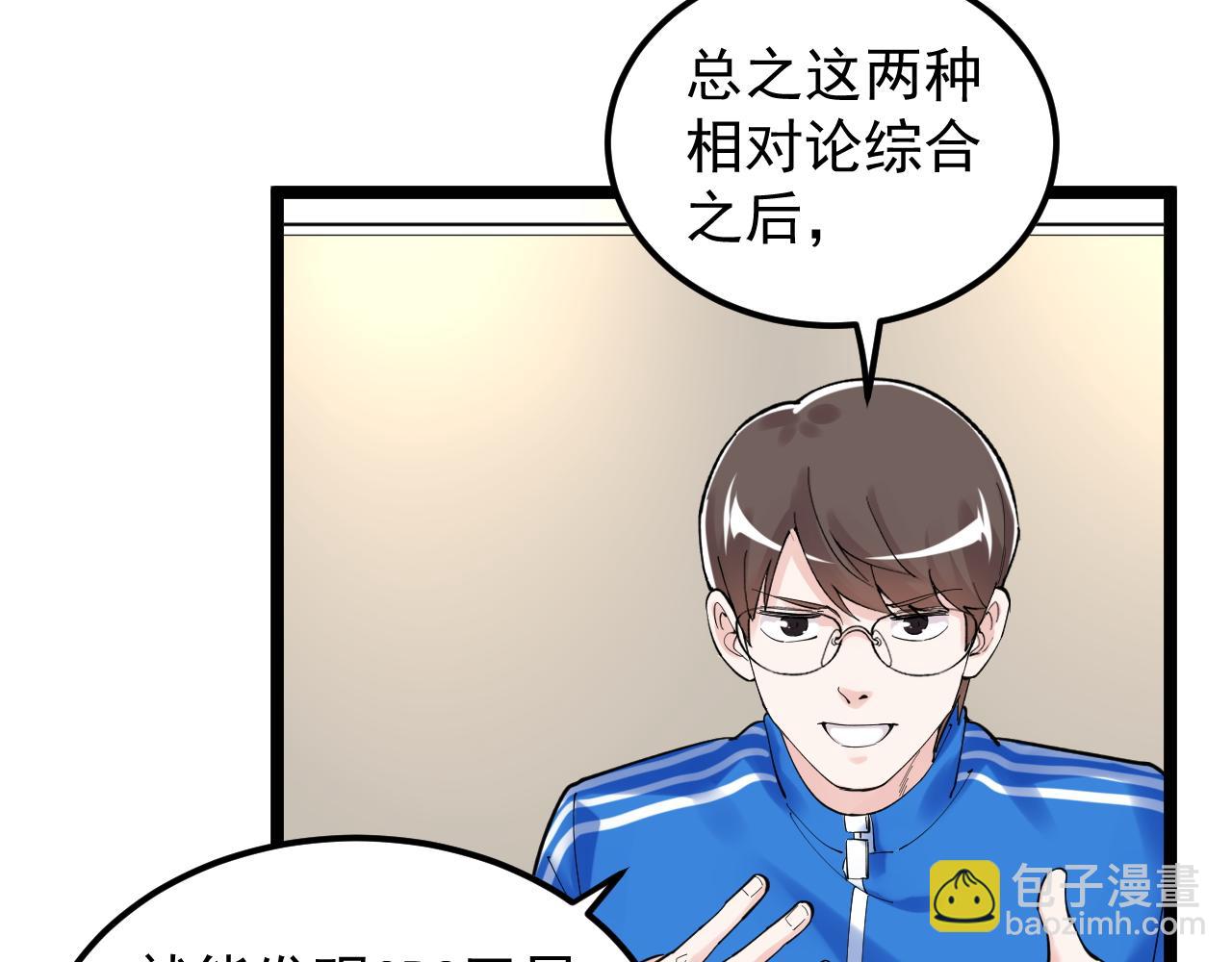 第155话 科学的浪漫(1/2)-第159话