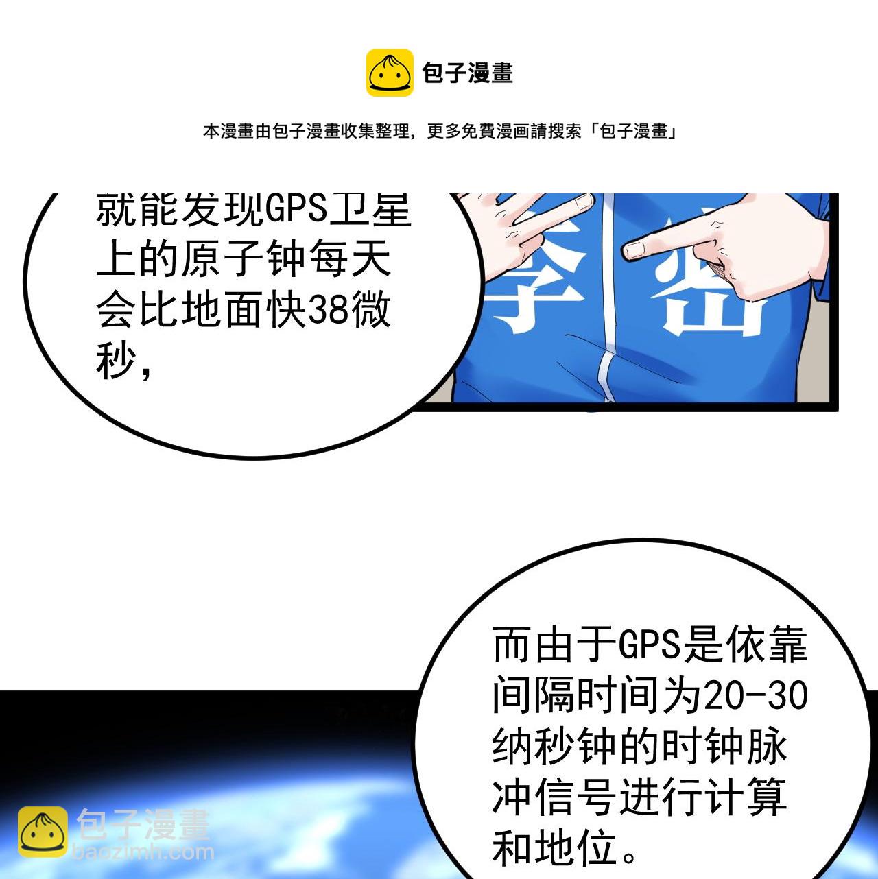 第155话 科学的浪漫(1/2)-第159话