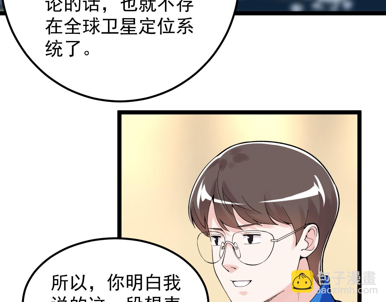 第155话 科学的浪漫(1/2)-第159话