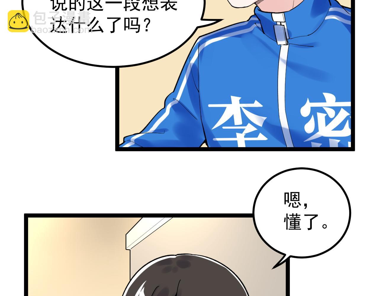 第155话 科学的浪漫(1/2)-第159话