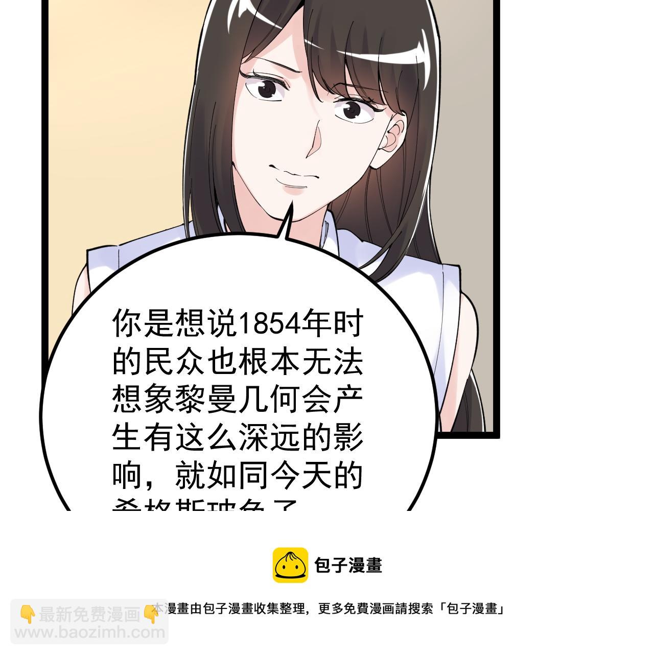 第155话 科学的浪漫(1/2)-第159话
