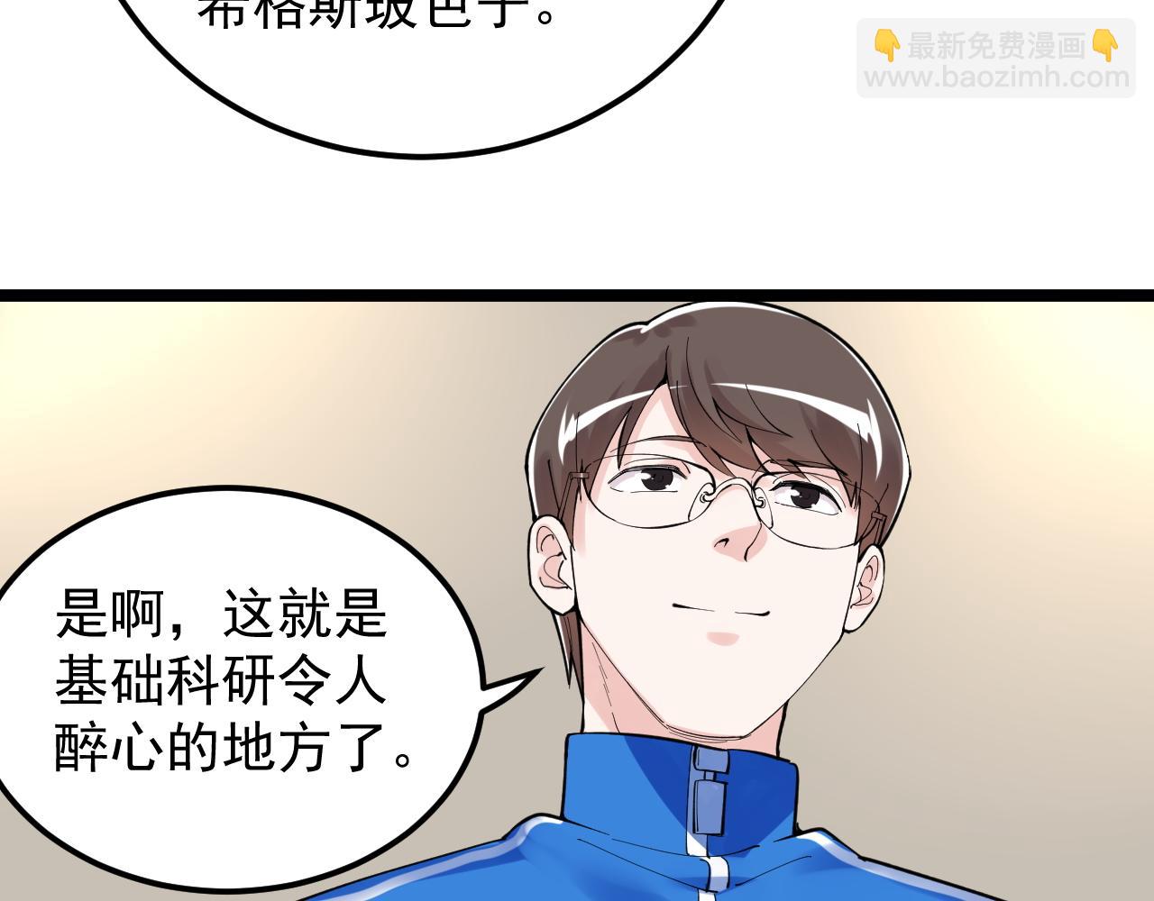第155话 科学的浪漫(1/2)-第159话
