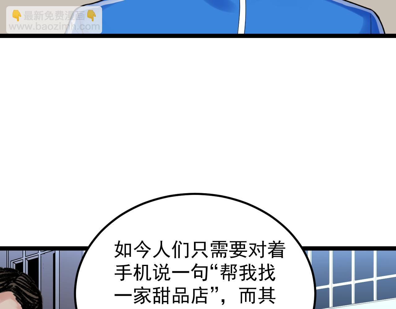 第155话 科学的浪漫(1/2)-第159话