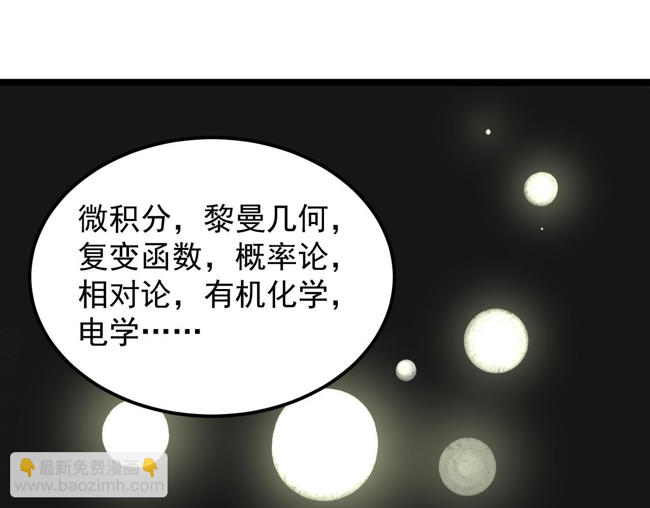 第155话 科学的浪漫(1/2)-第159话