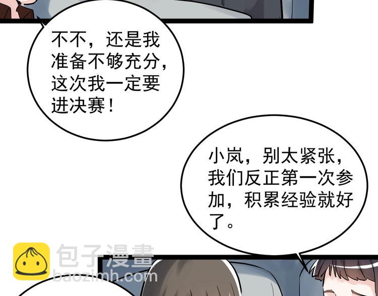 第16话 竞赛开始！(1/4)-第17话