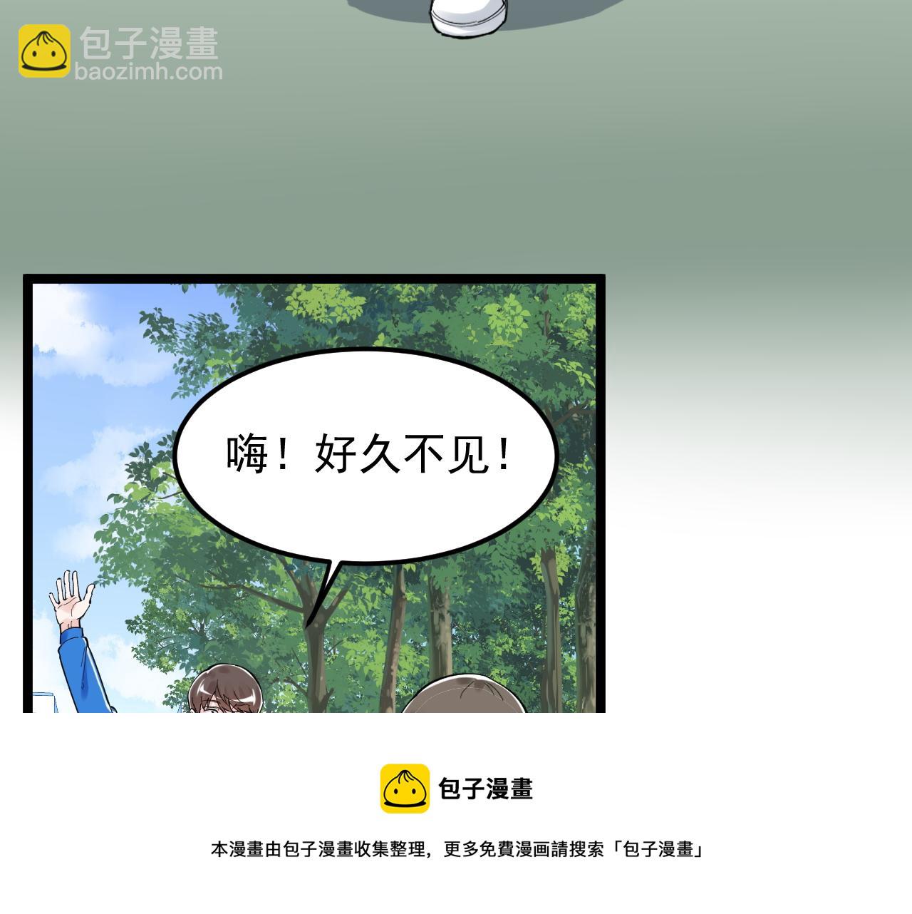 第157话 顶级学院(1/2)-第161话