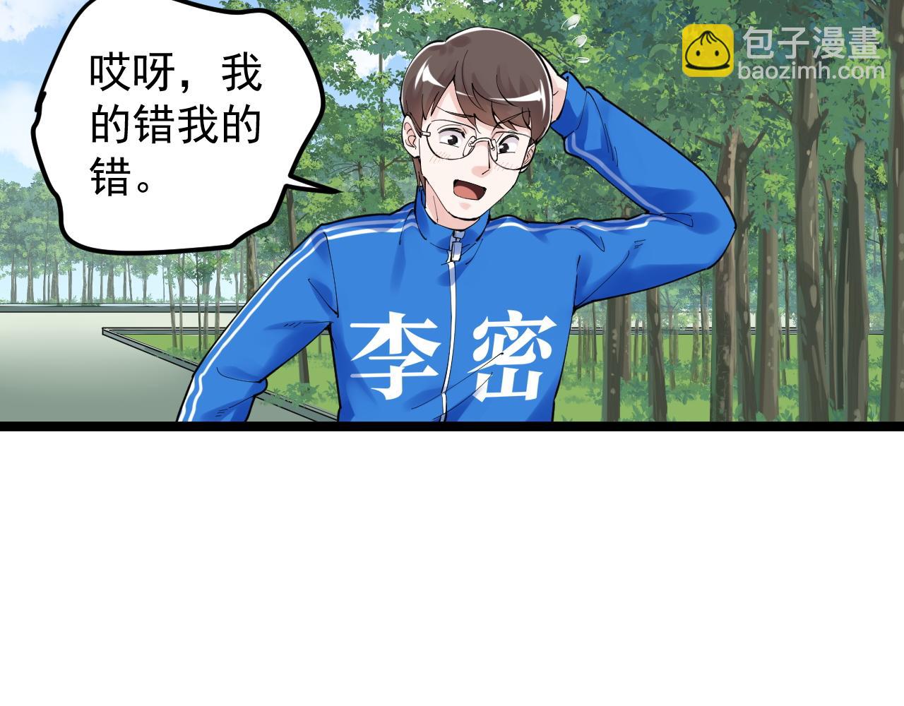 第157话 顶级学院(1/2)-第161话
