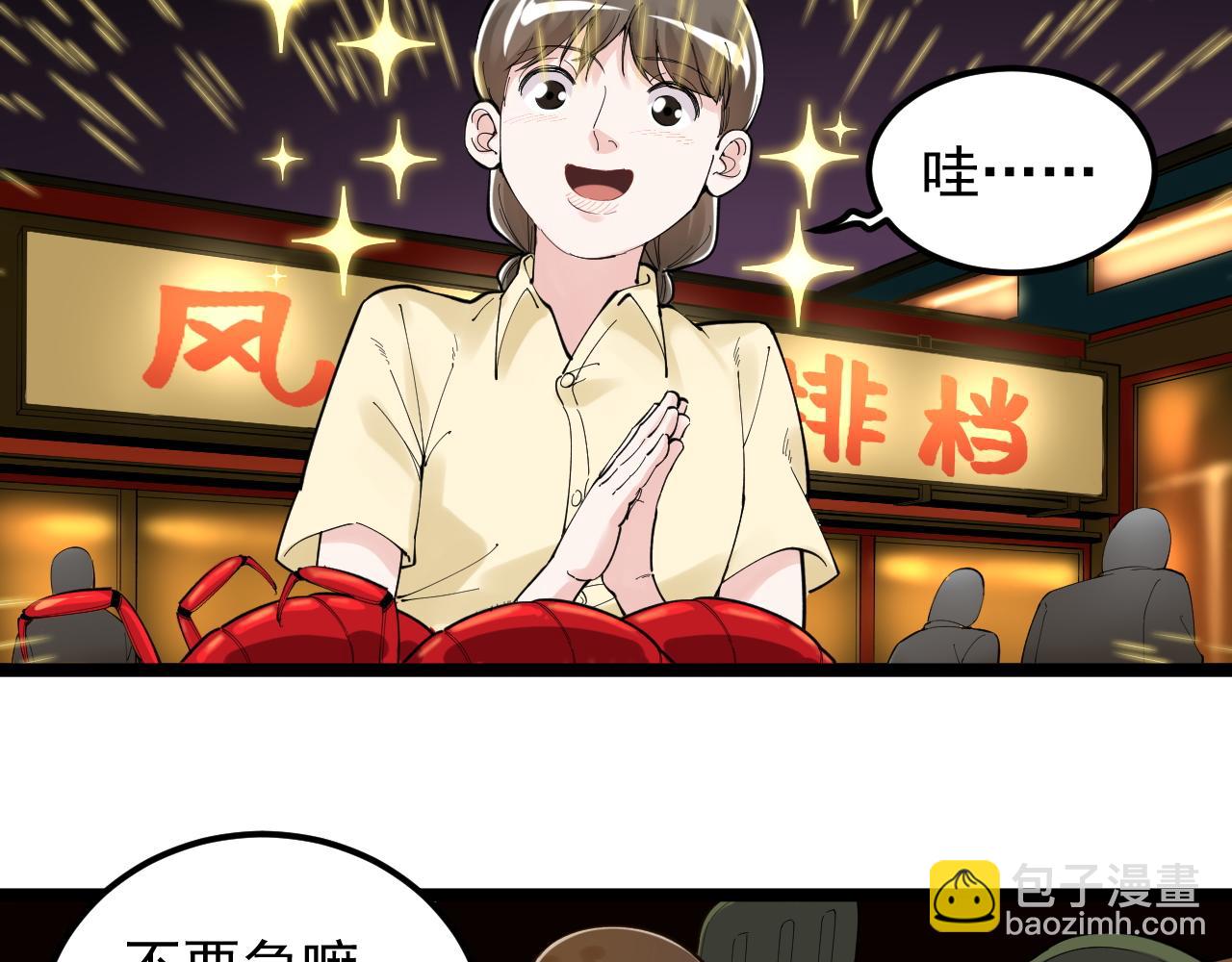 第157话 顶级学院(1/2)-第161话