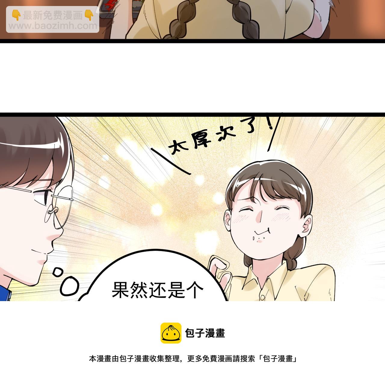 第157话 顶级学院(1/2)-第161话