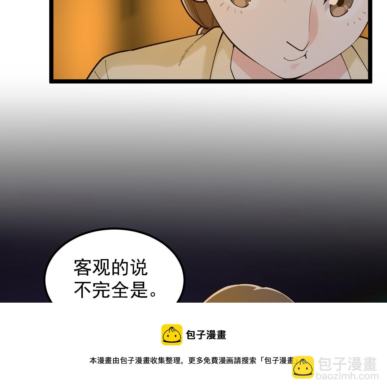 第157话 顶级学院(1/2)-第161话