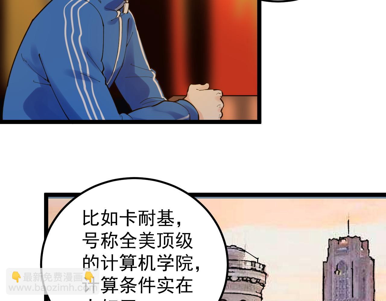第157话 顶级学院(1/2)-第161话