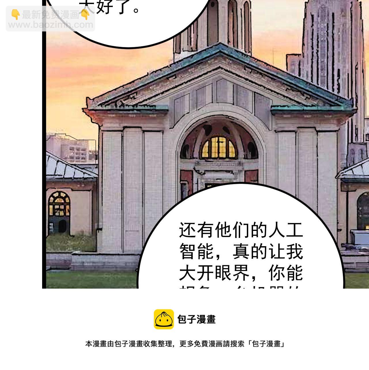 第157话 顶级学院(1/2)-第161话