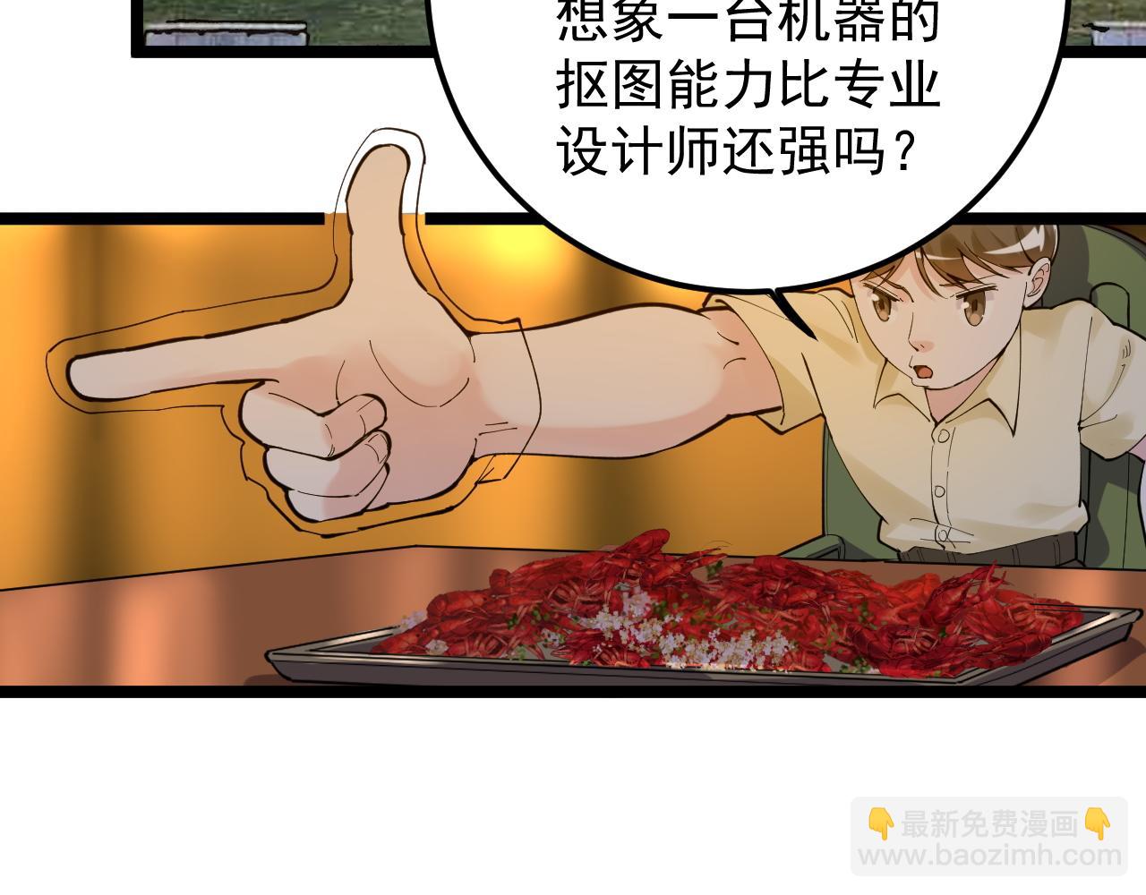 第157话 顶级学院(1/2)-第161话