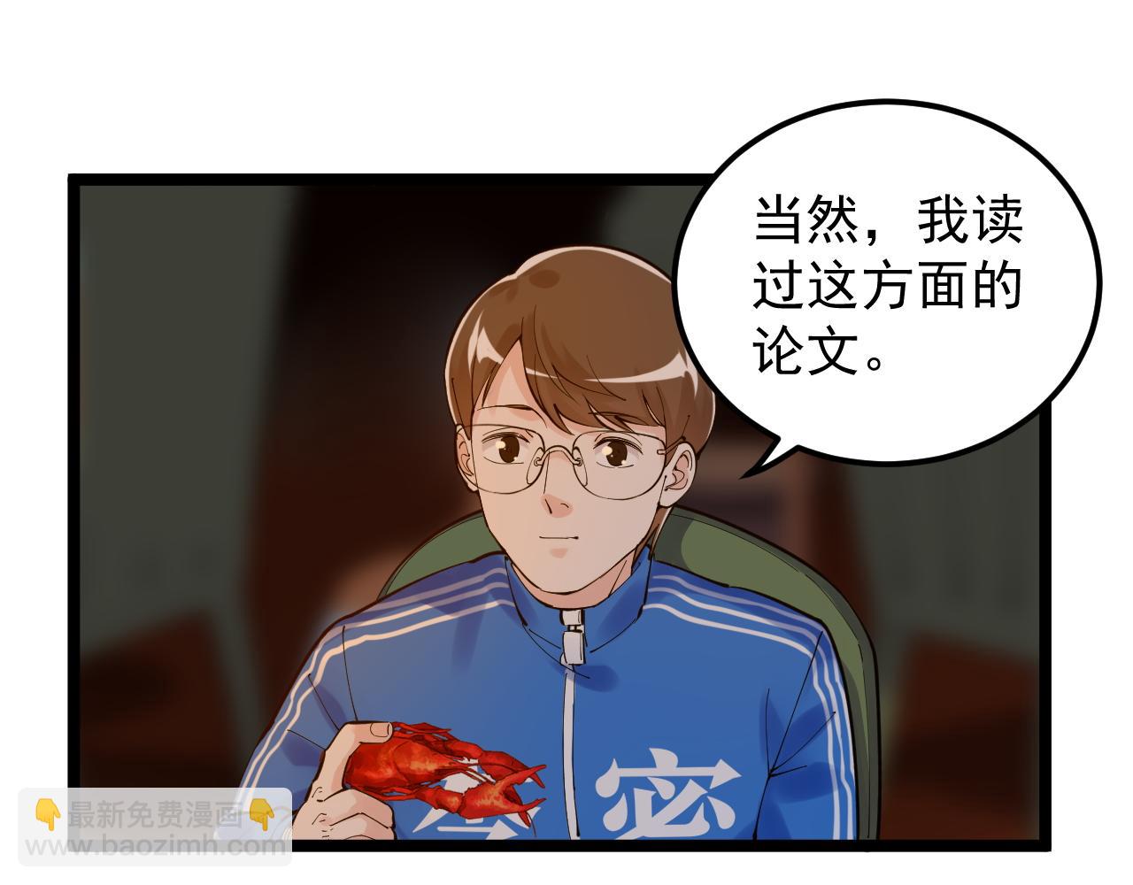 第157话 顶级学院(1/2)-第161话