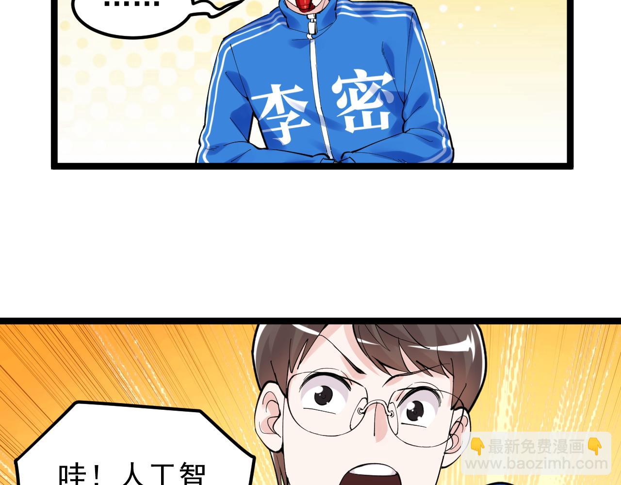 第157话 顶级学院(1/2)-第161话
