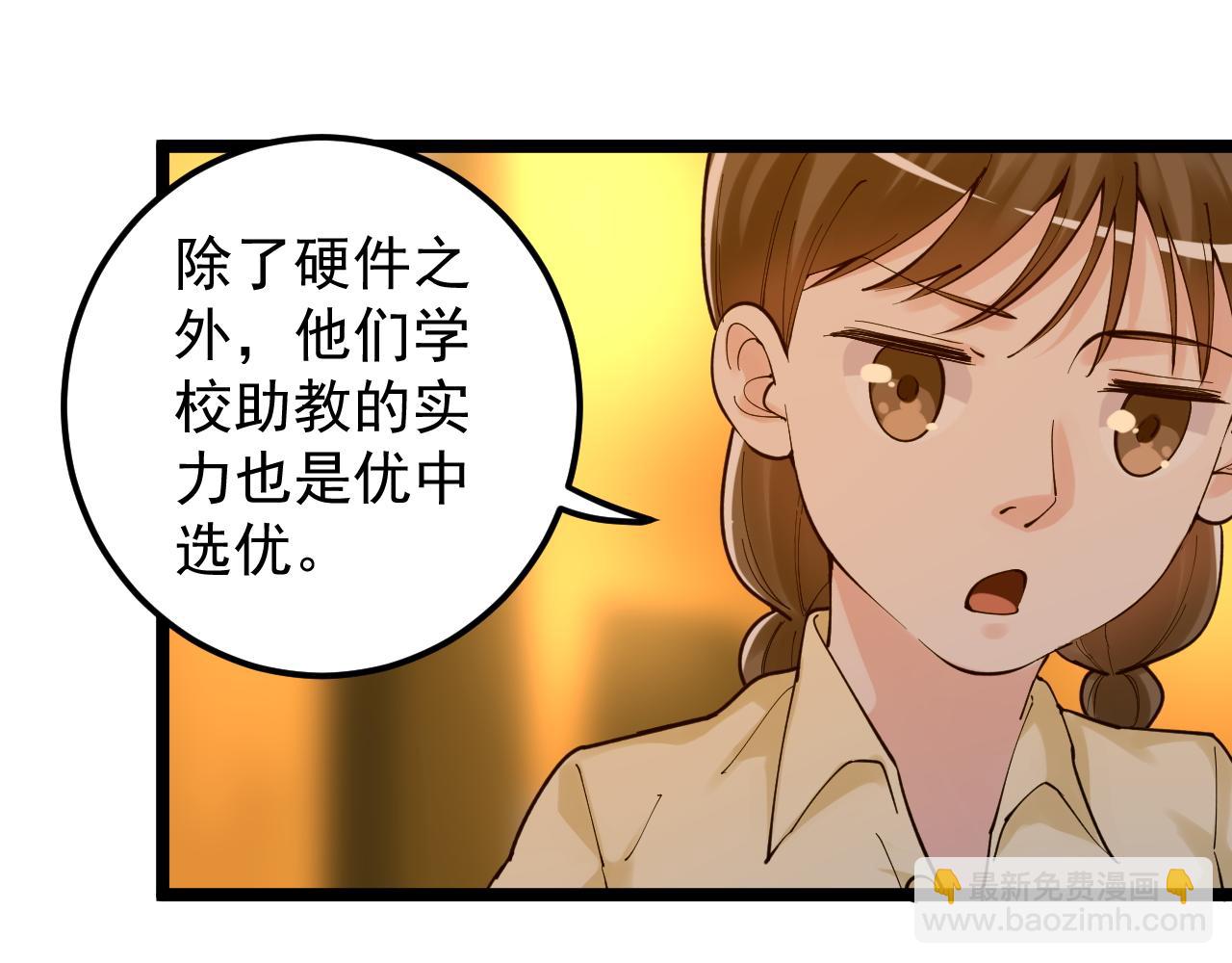 第157话 顶级学院(1/2)-第161话