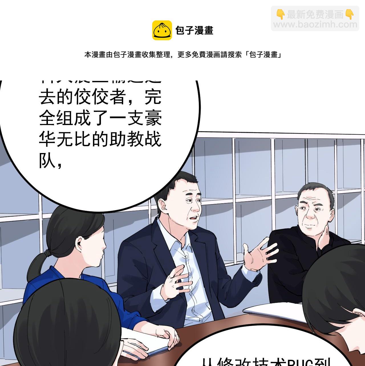 第157话 顶级学院(1/2)-第161话