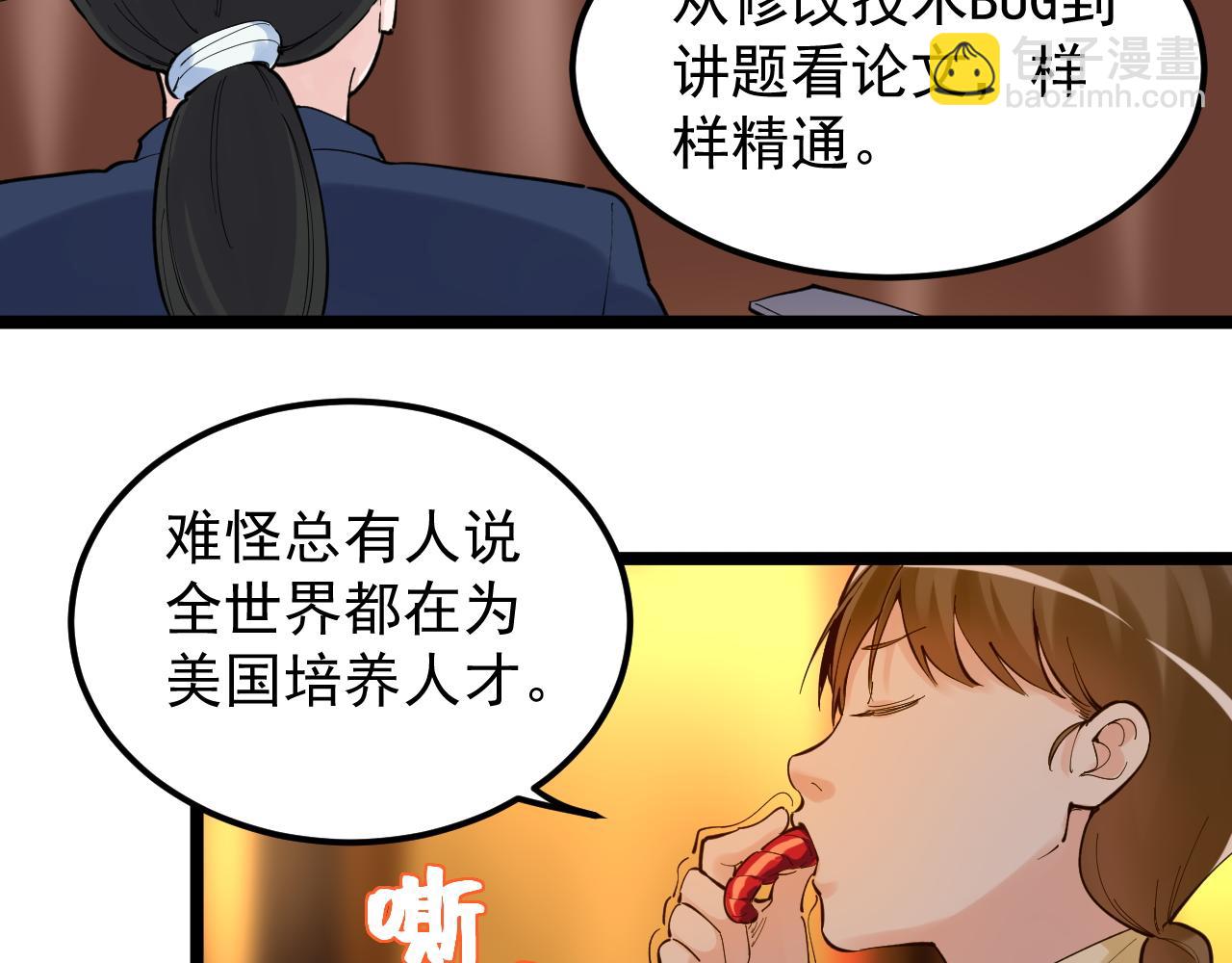 第157话 顶级学院(1/2)-第161话
