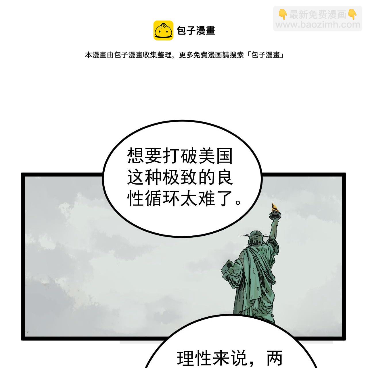 第157话 顶级学院(1/2)-第161话