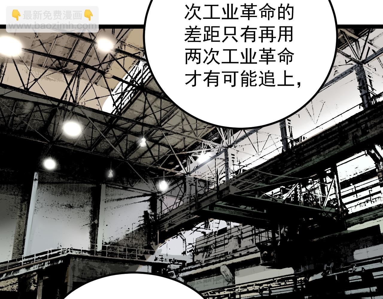 第157话 顶级学院(1/2)-第161话