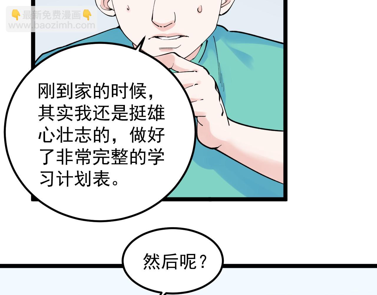 第159话 国际舞台(1/2)-第163话