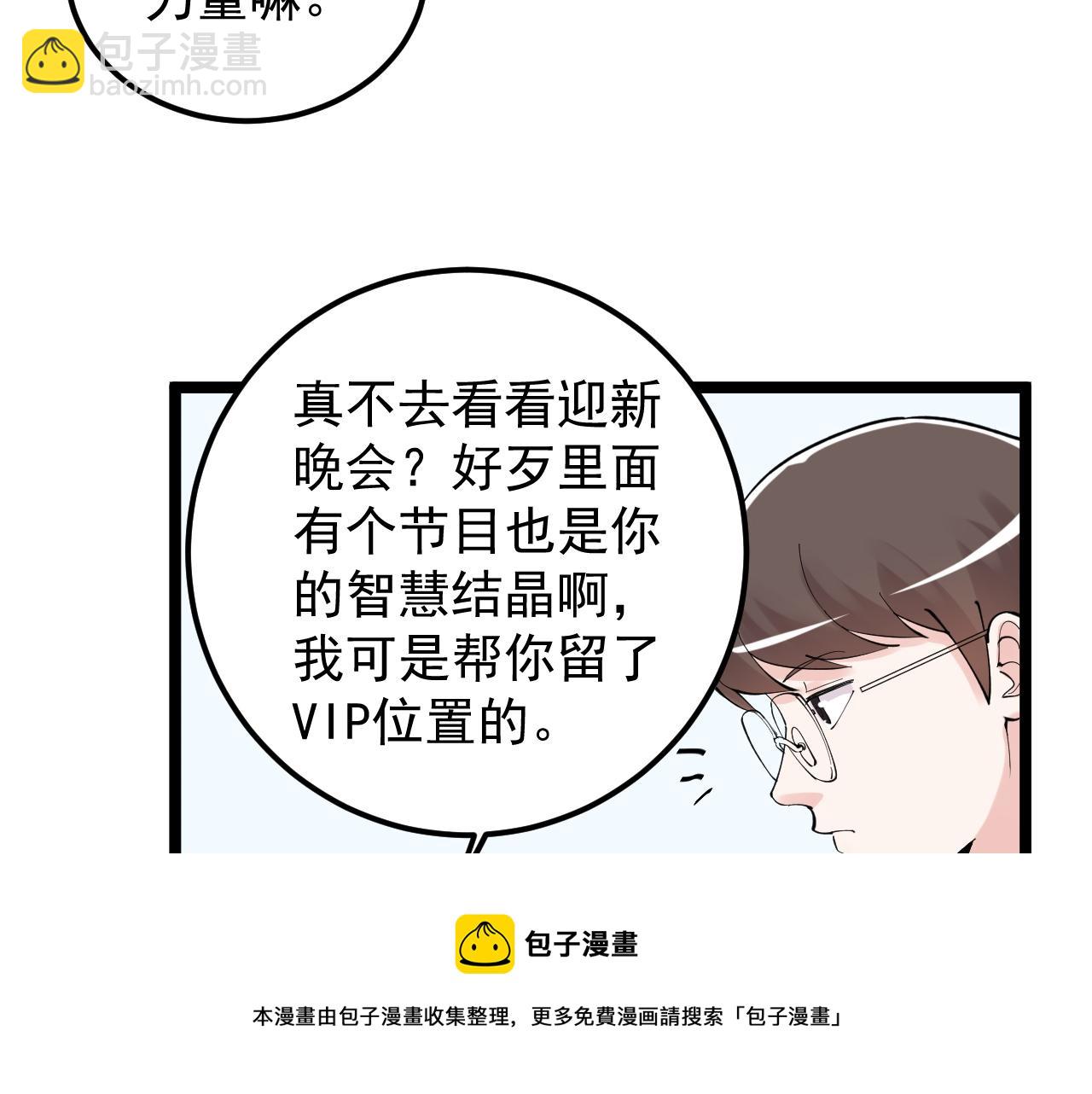 第159话 国际舞台(1/2)-第163话