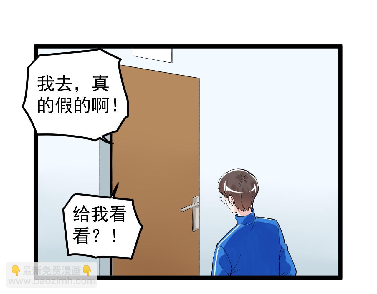 第161话 系统失效(1/3)-第165话