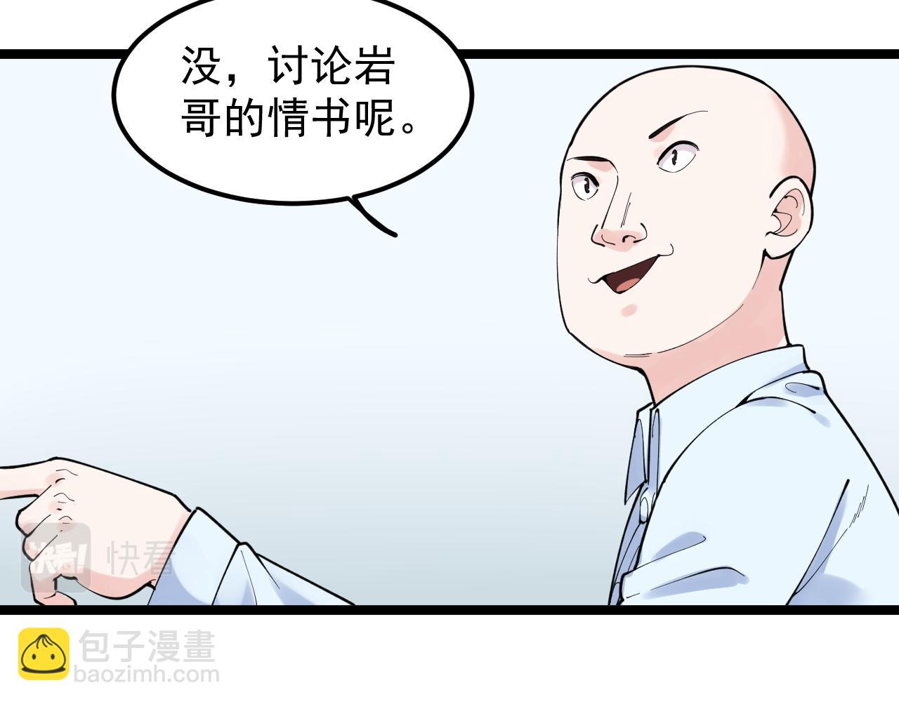第161话 系统失效(1/3)-第165话