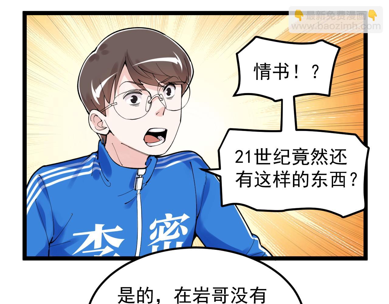 第161话 系统失效(1/3)-第165话