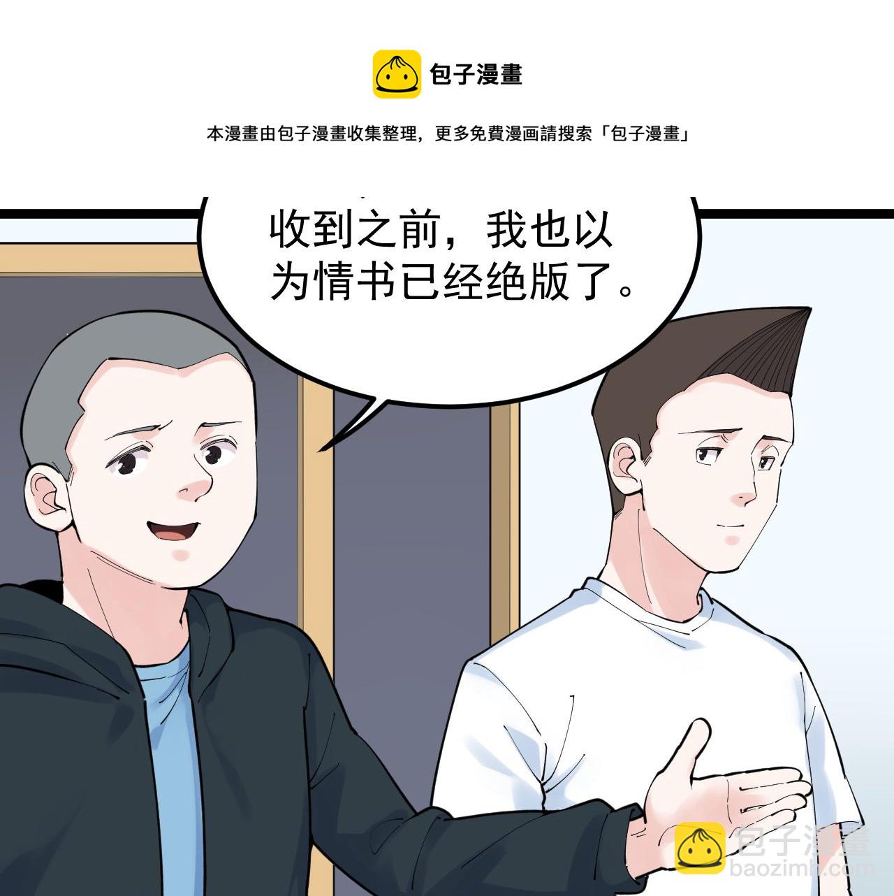 第161话 系统失效(1/3)-第165话