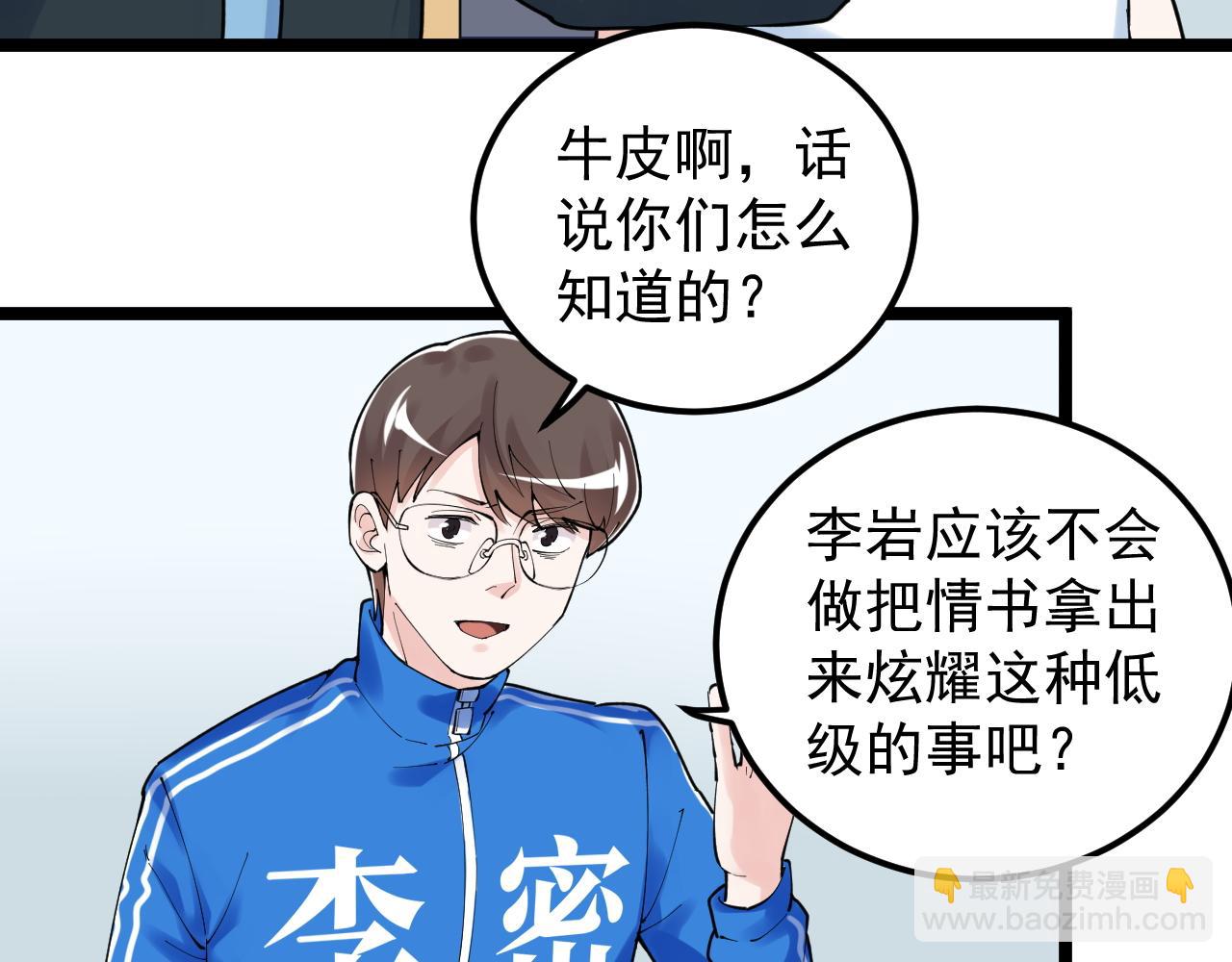 第161话 系统失效(1/3)-第165话