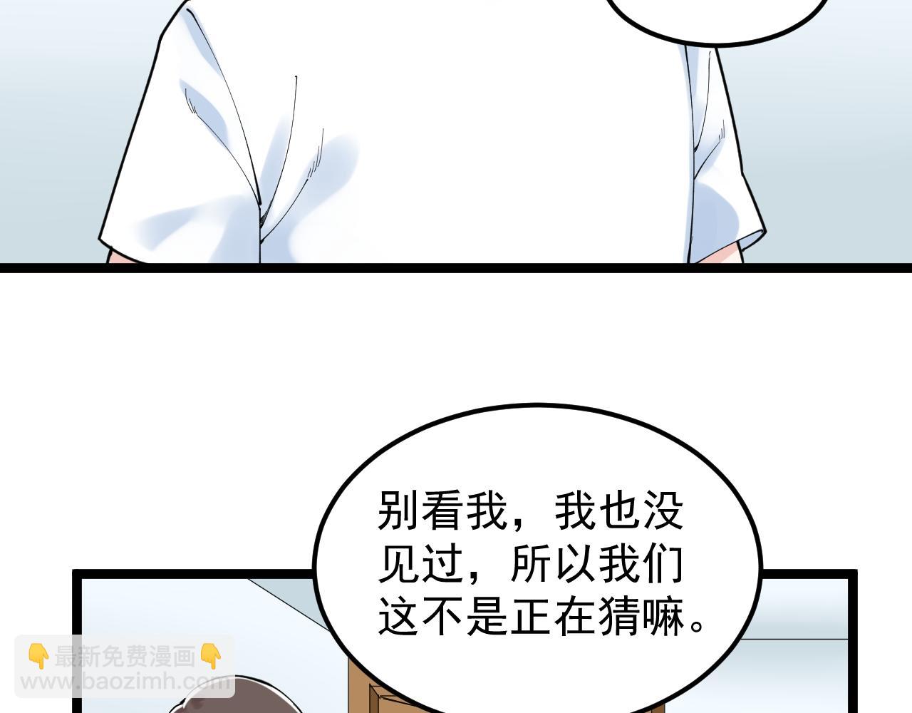 第161话 系统失效(1/3)-第165话