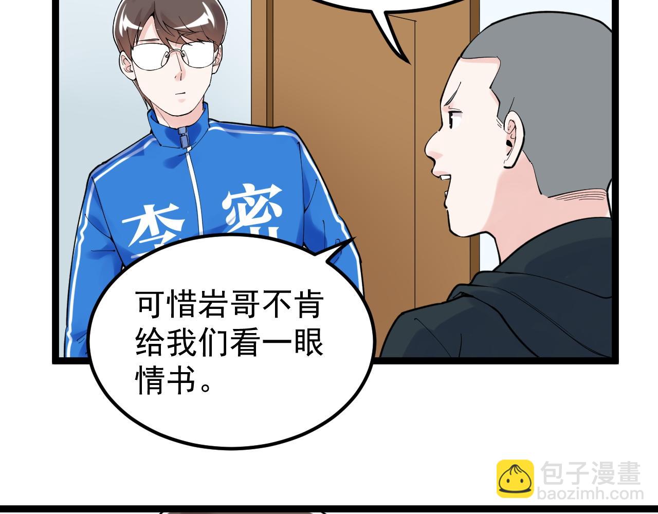 第161话 系统失效(1/3)-第165话