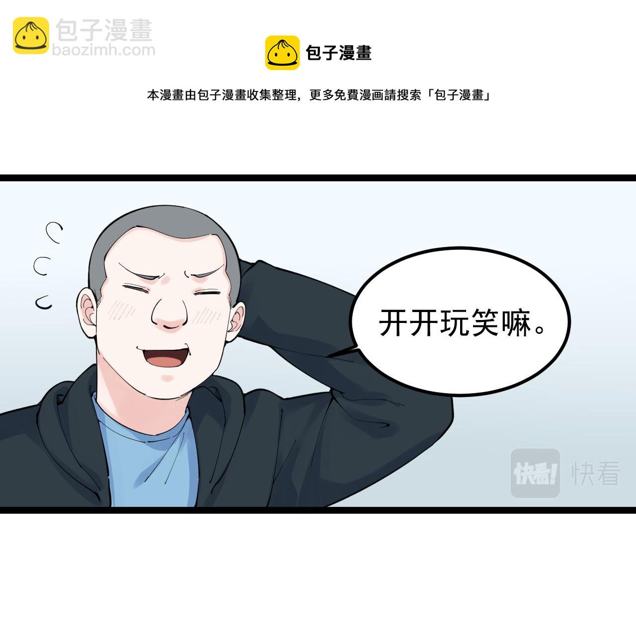 第161话 系统失效(1/3)-第165话