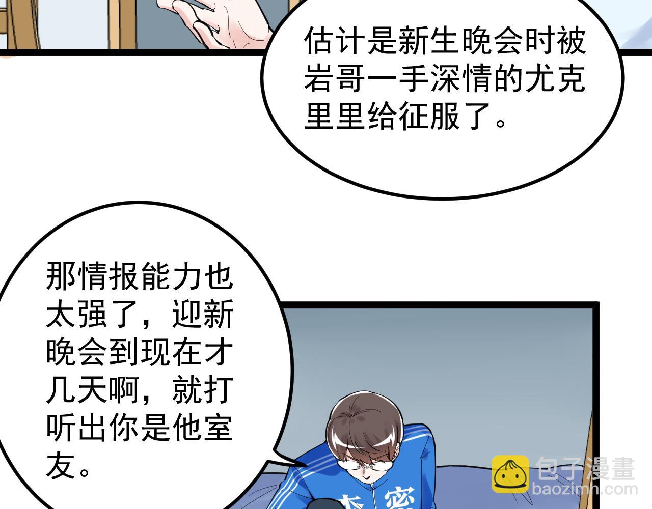 第161话 系统失效(1/3)-第165话