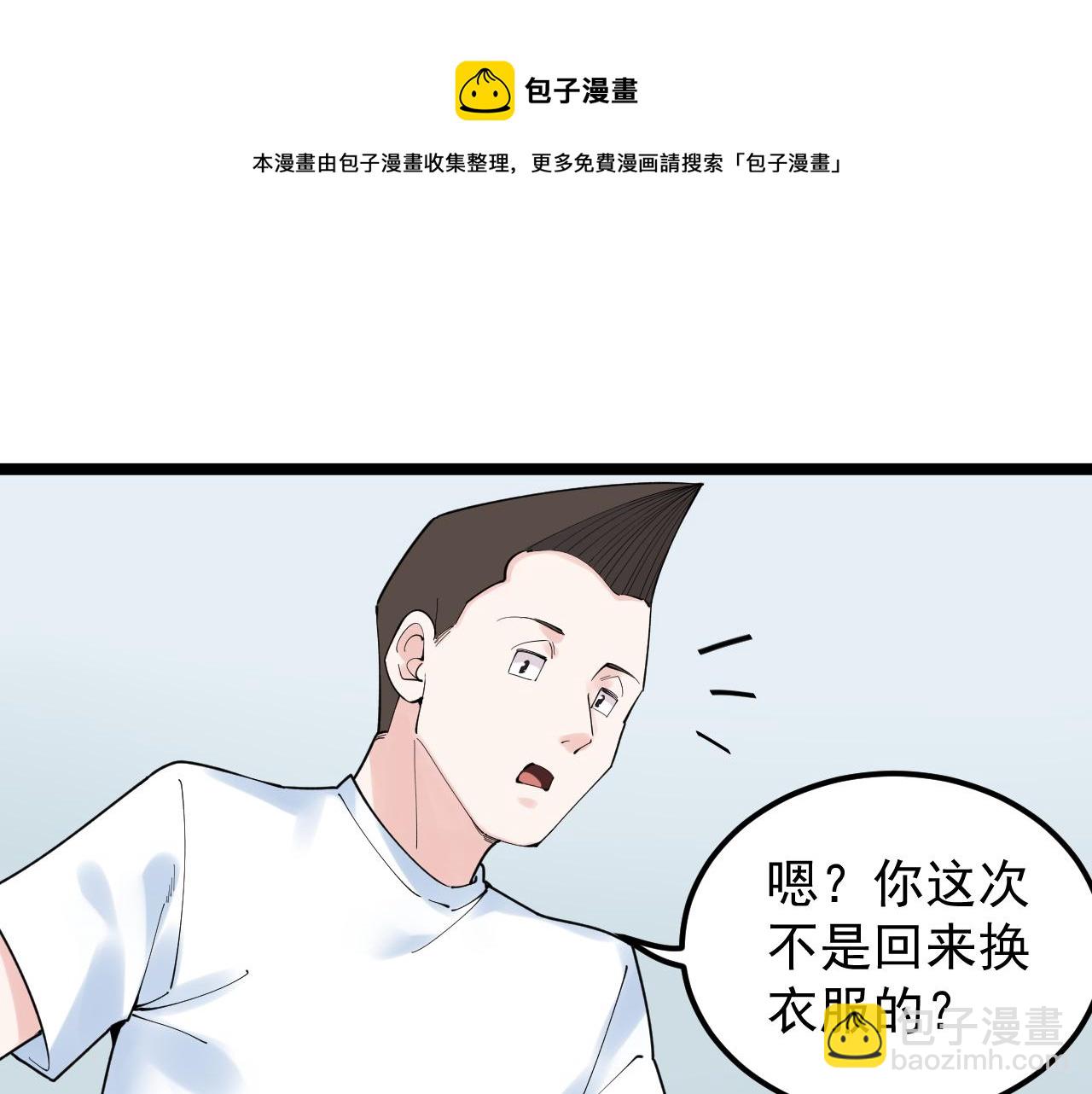 第161话 系统失效(1/3)-第165话